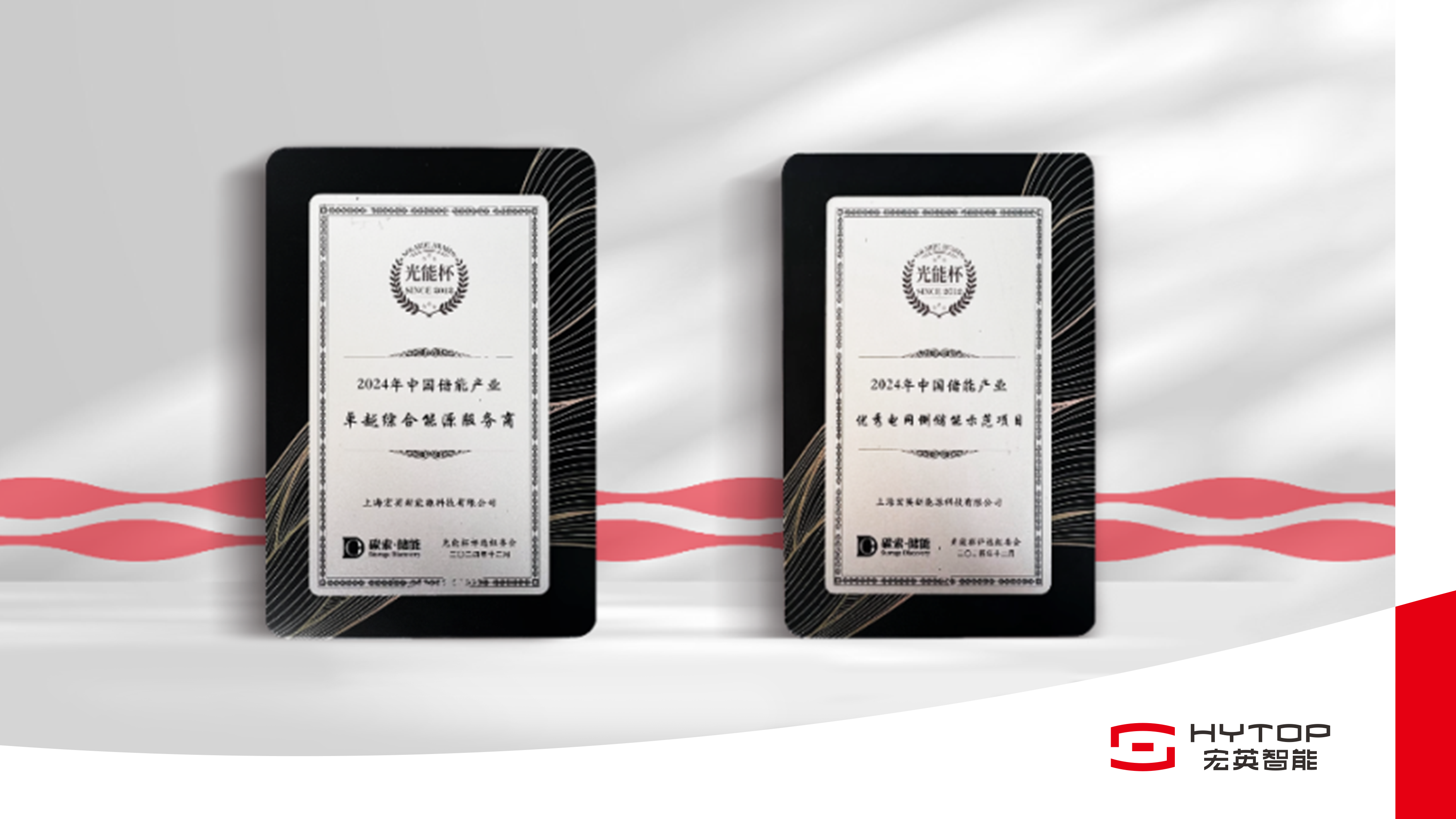 huatihui再获“双奖”荣誉，以奋进姿态迎接崭新2025